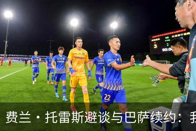 费兰·托雷斯避谈与巴萨续约：我不知道也不关心这个话题